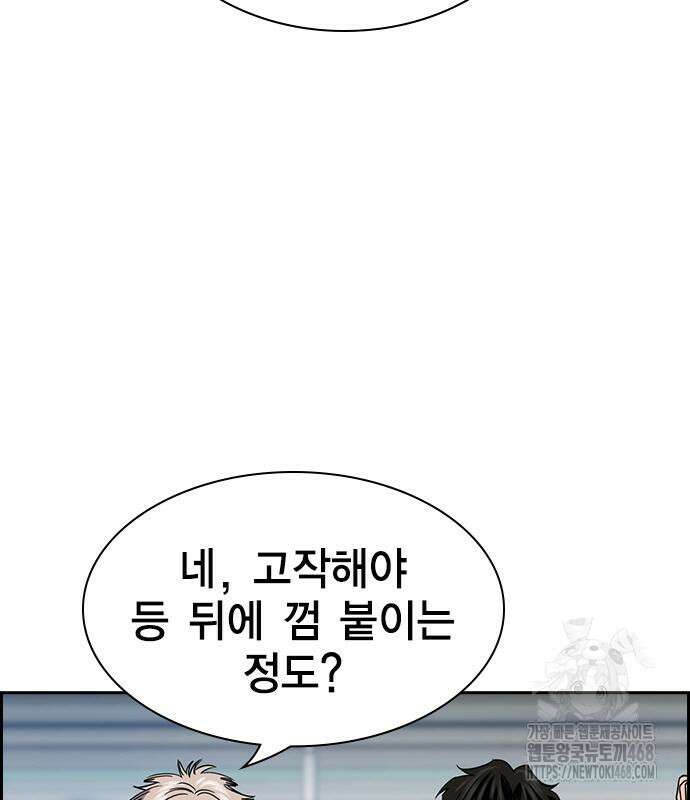 참교육 185화 5