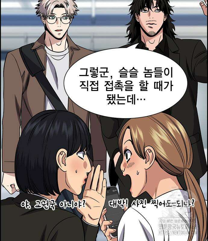 참교육 185화 6