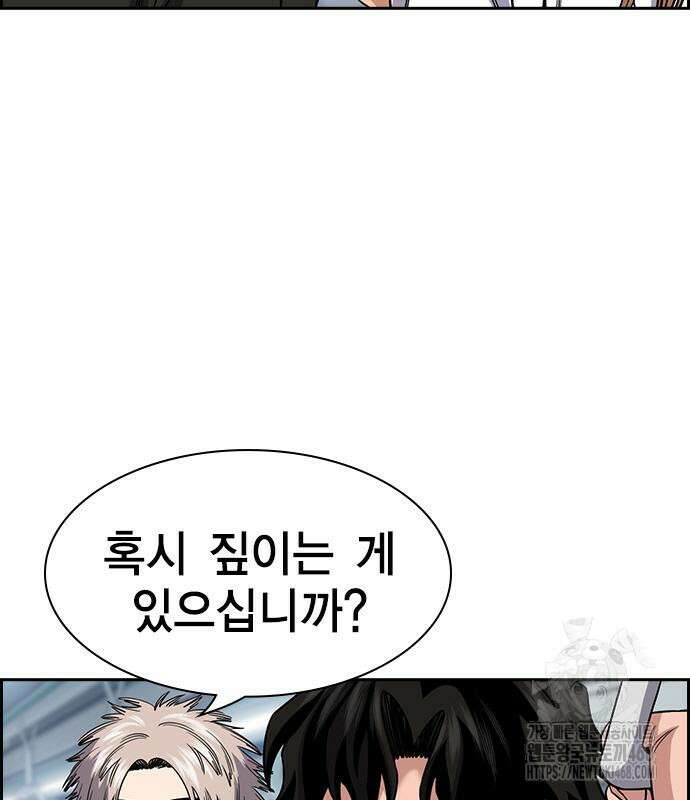 참교육 185화 7