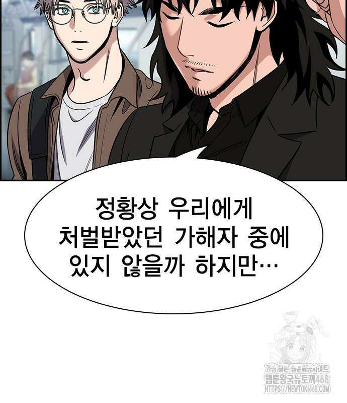 참교육 185화 8