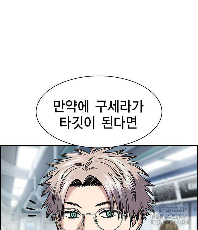 참교육 185화 9