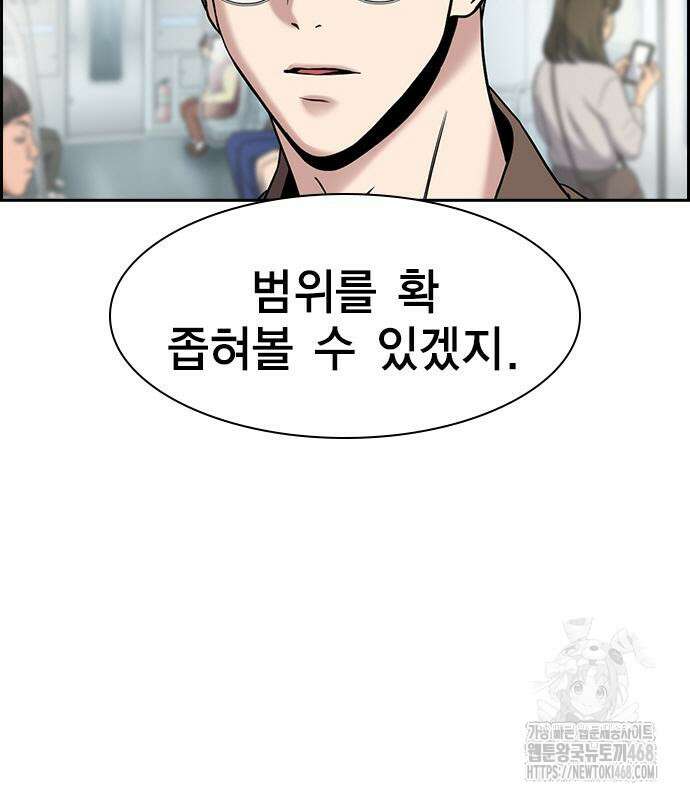 참교육 185화 10