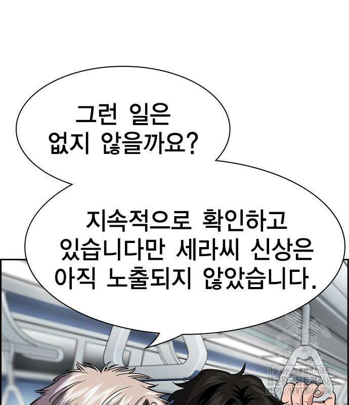 참교육 185화 11