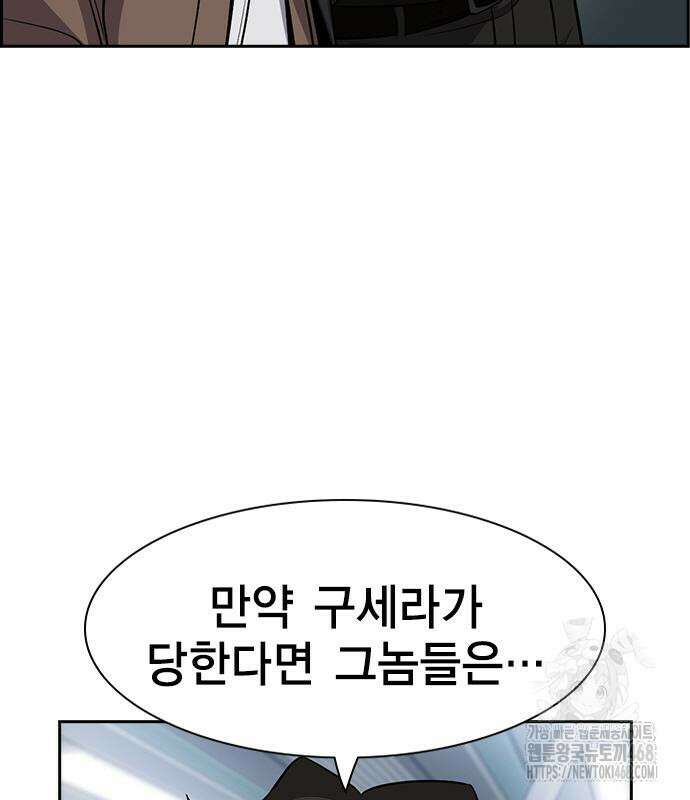 참교육 185화 13