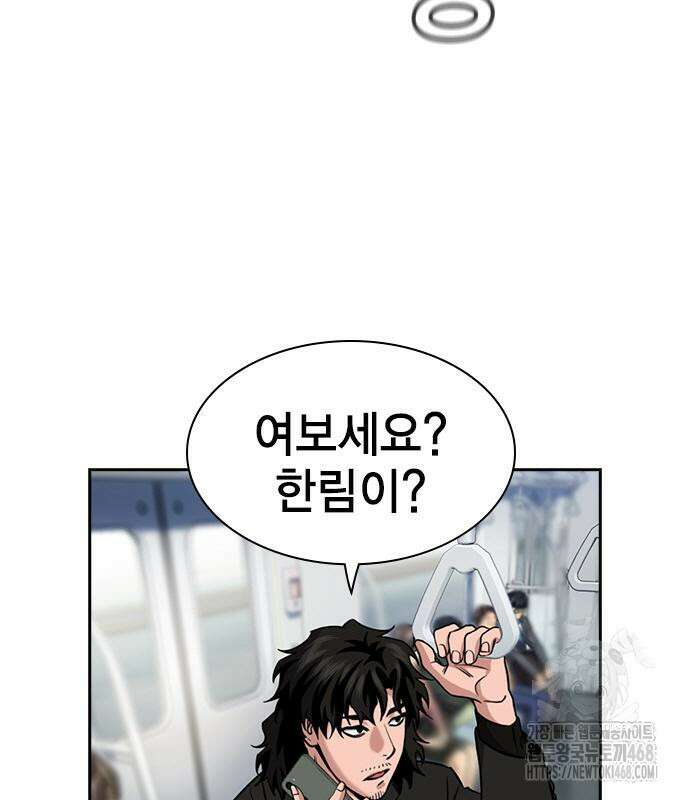 참교육 185화 15