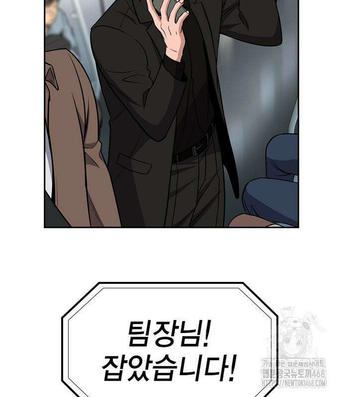 참교육 185화 16
