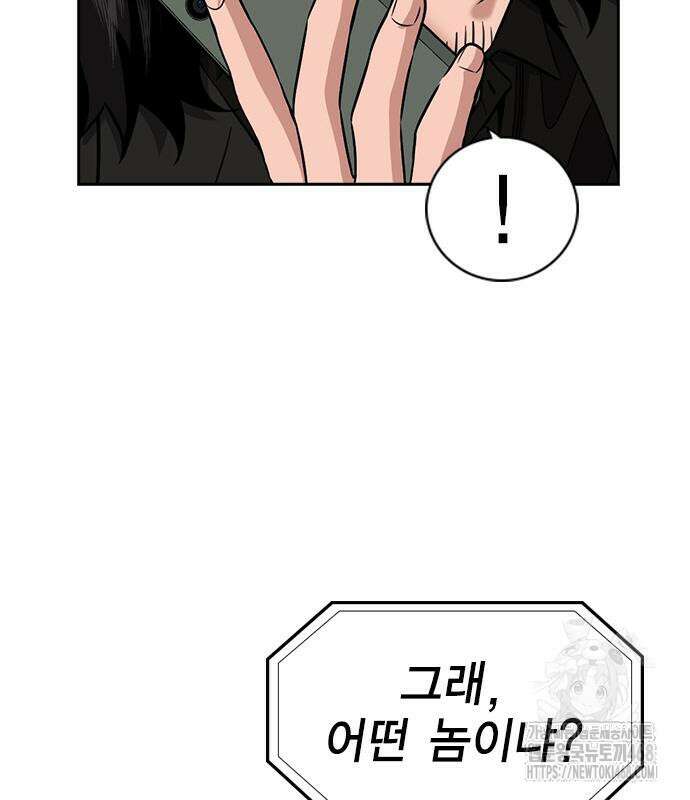 참교육 185화 18