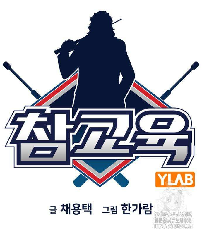 참교육 185화 24