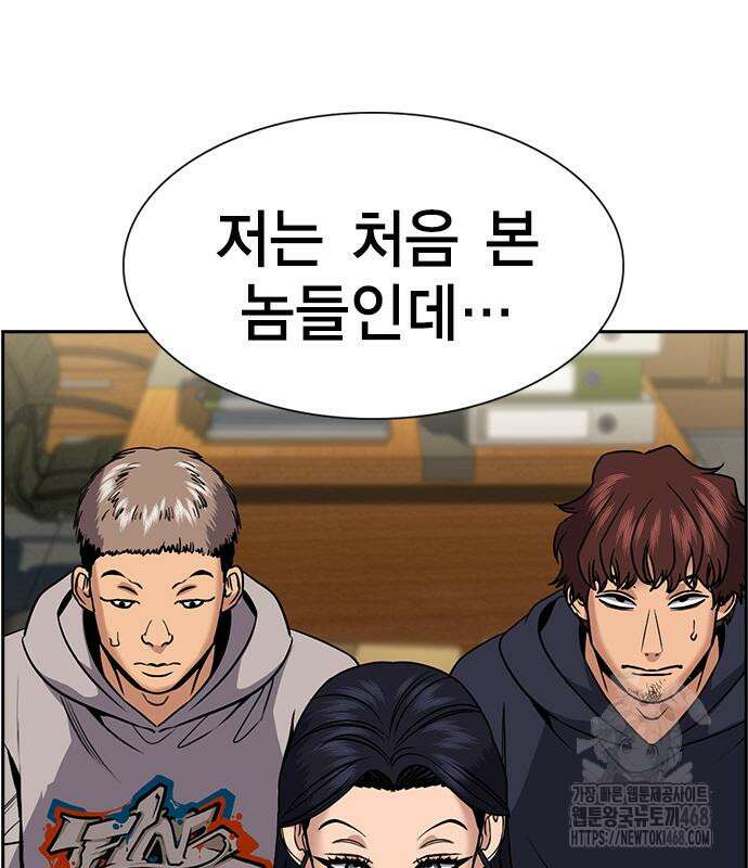 참교육 185화 26