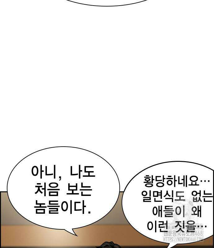 참교육 185화 28