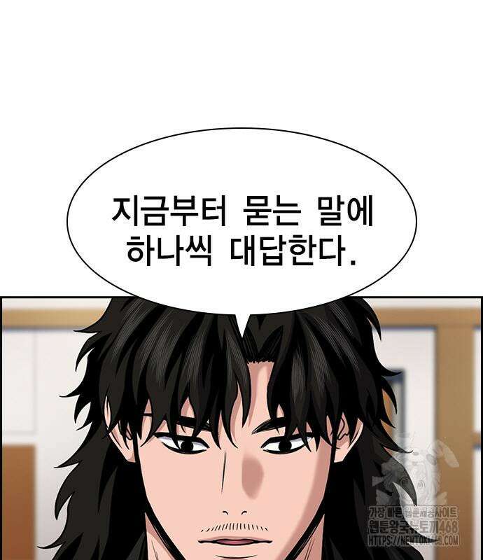 참교육 185화 31