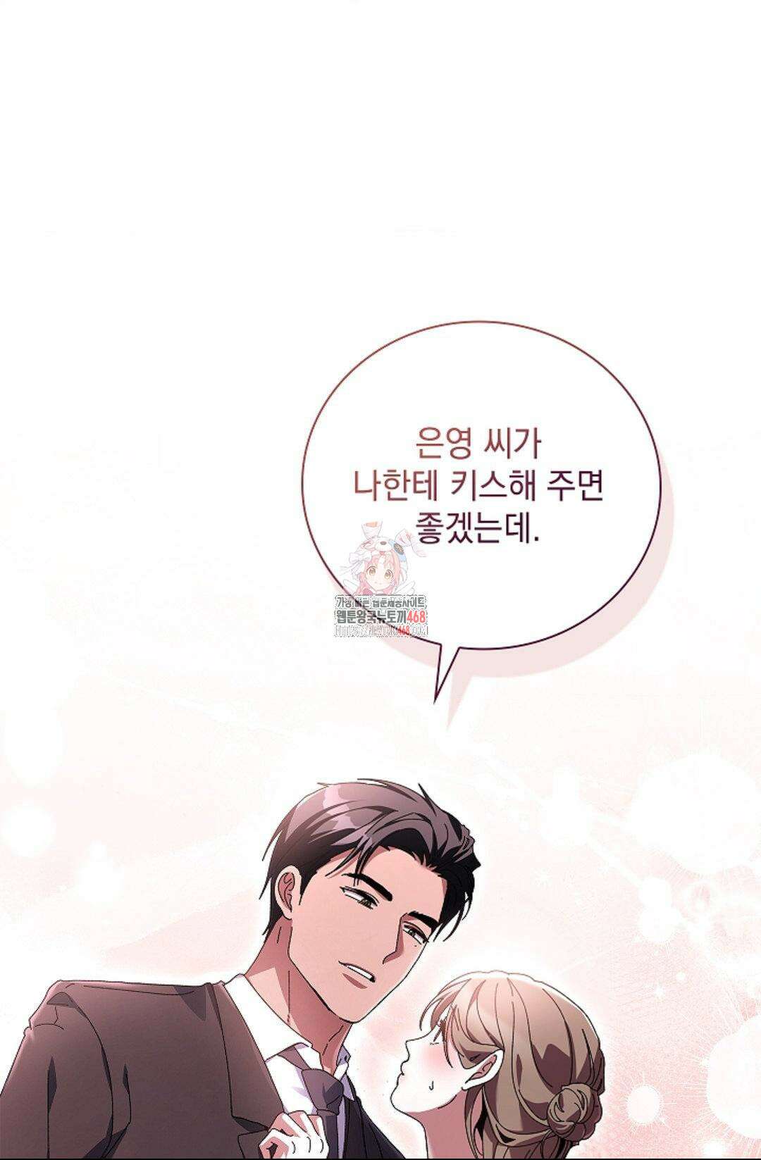 다이브 24화 1