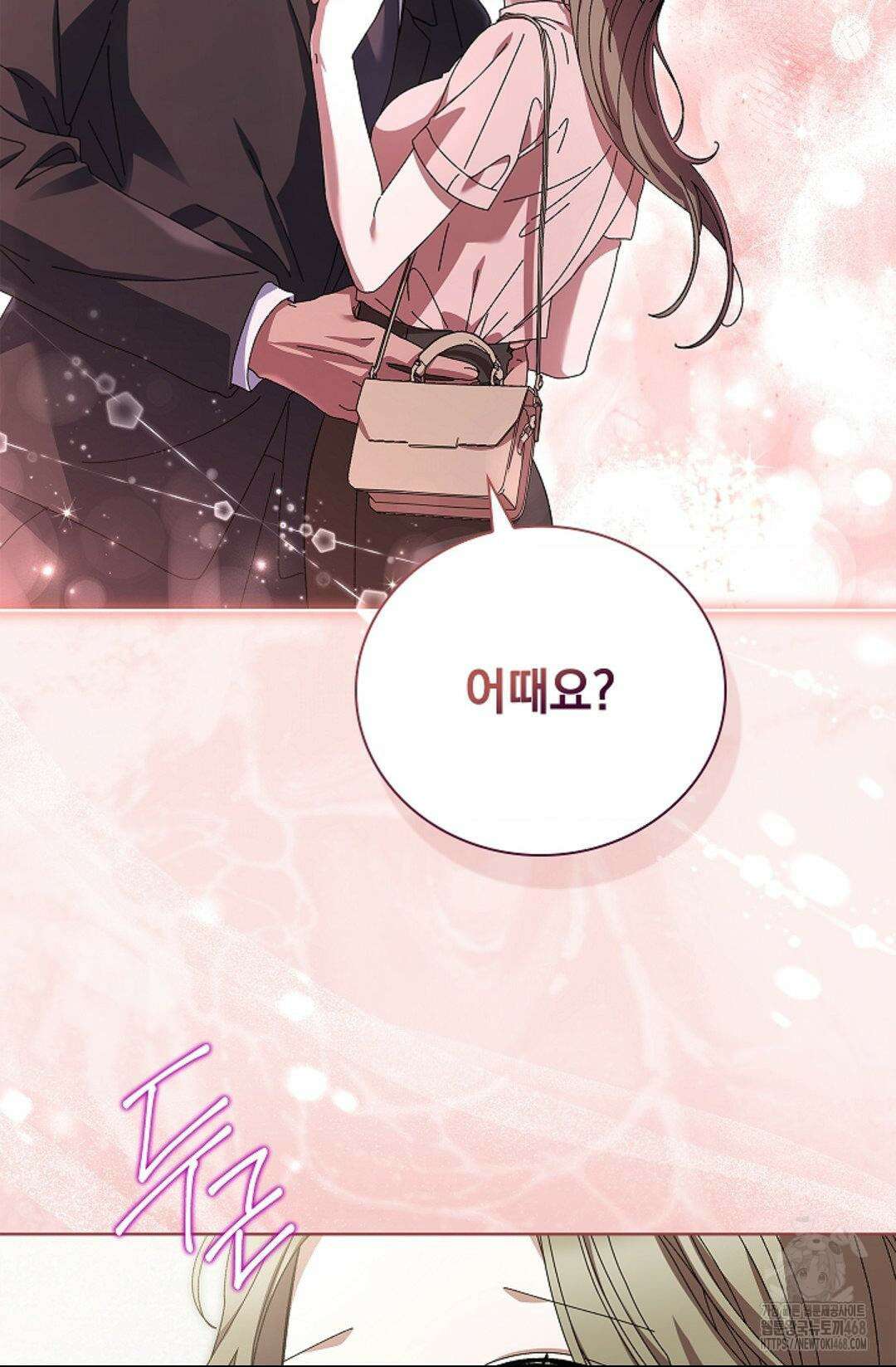 다이브 24화 2