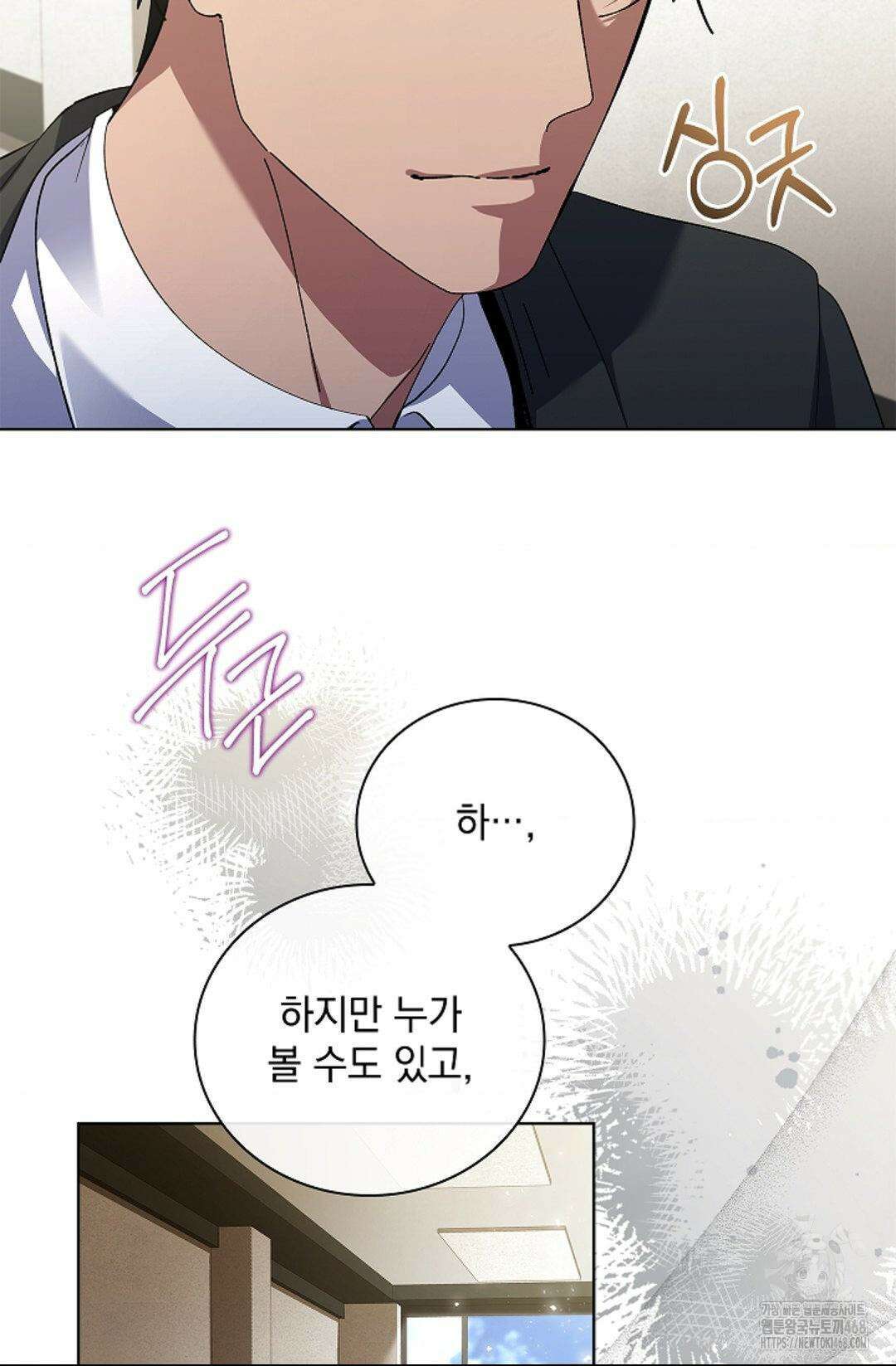 다이브 24화 4