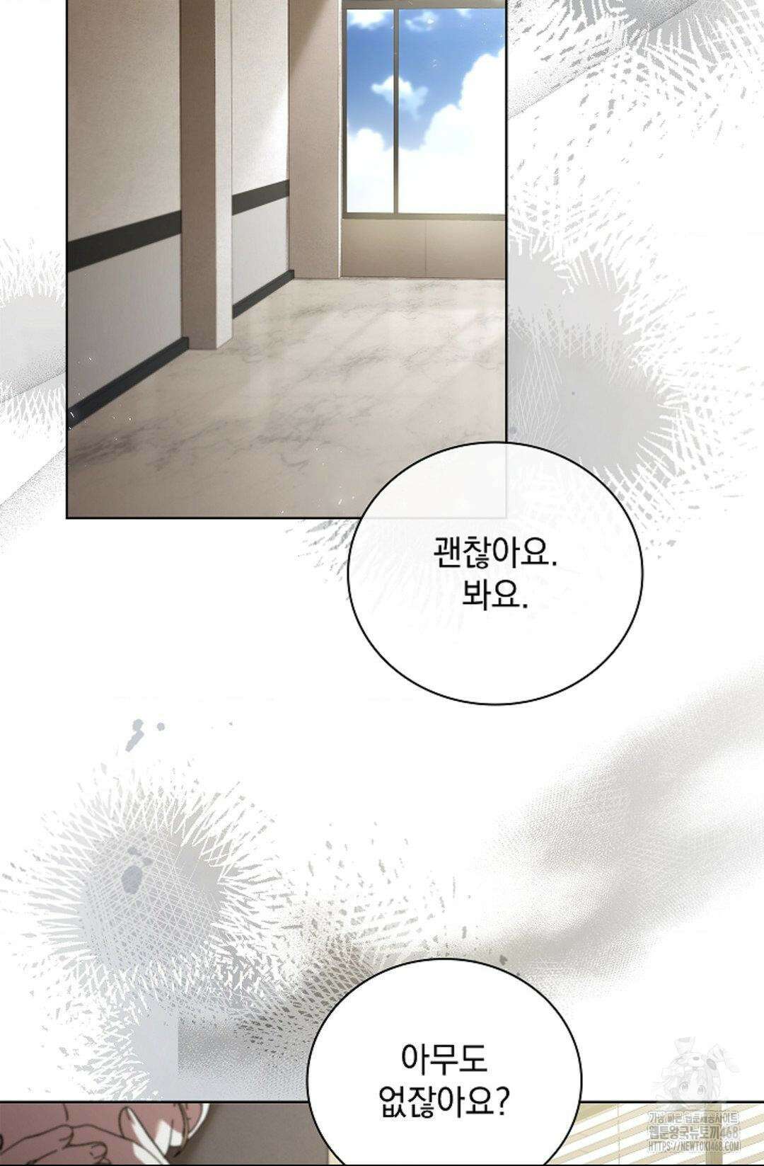 다이브 24화 5