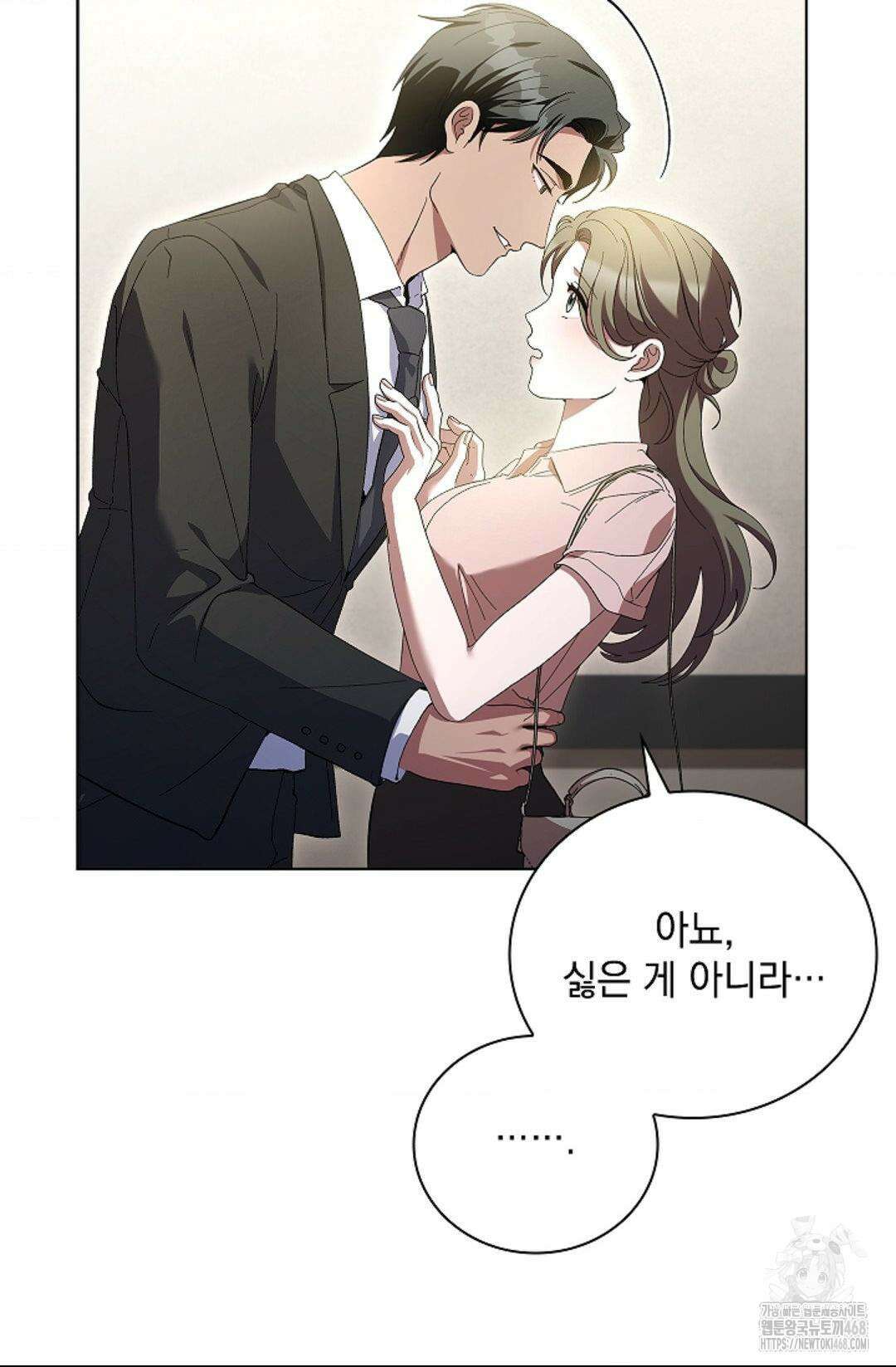 다이브 24화 8