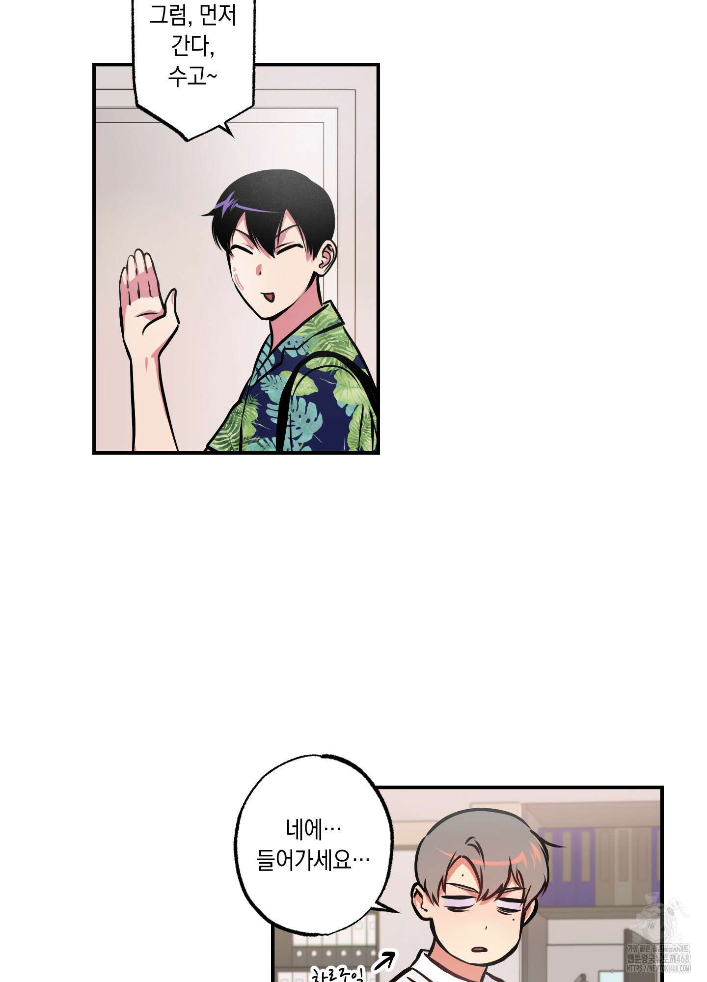 유령의 창 67화 2