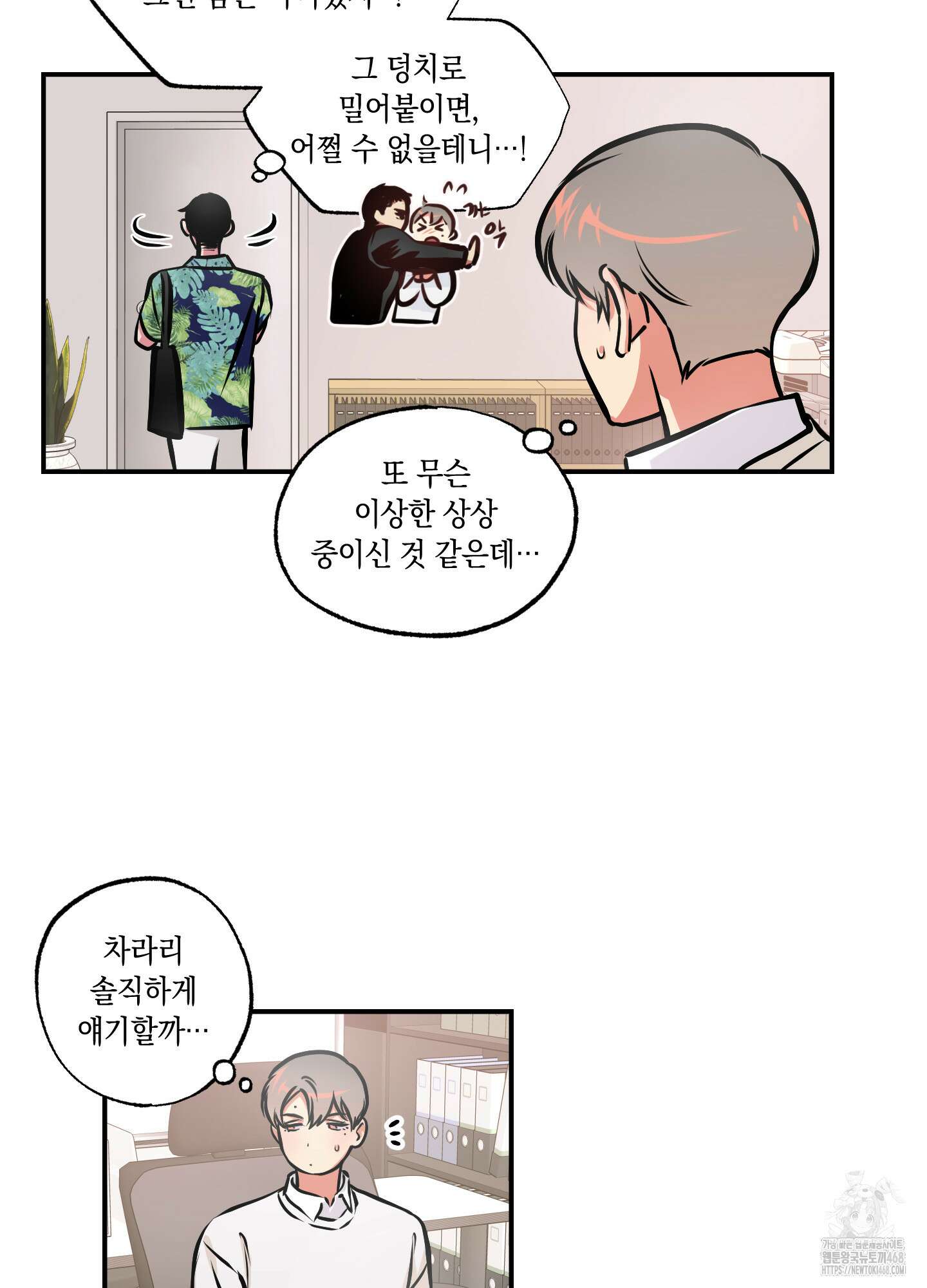 유령의 창 67화 4