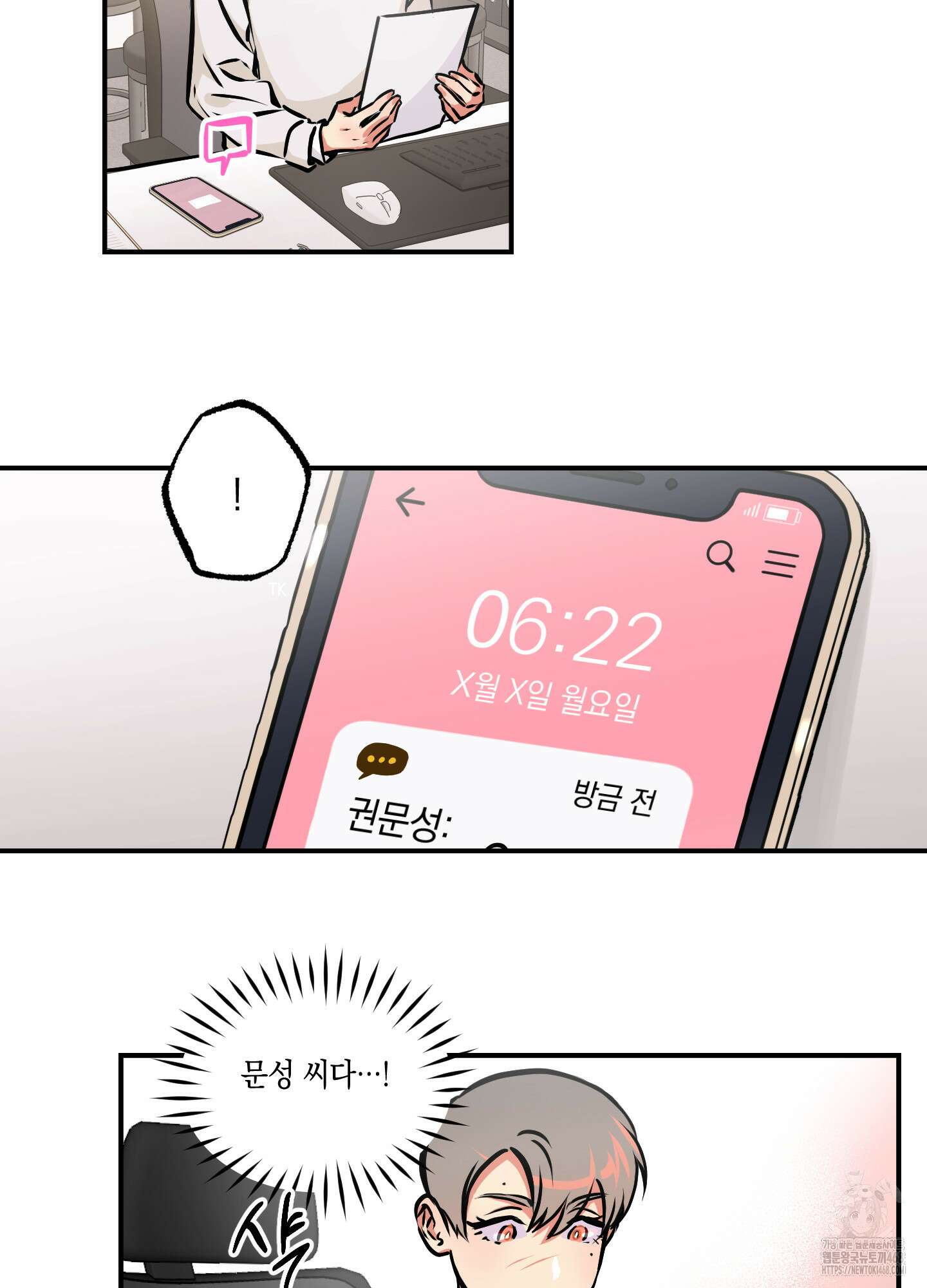 유령의 창 67화 5