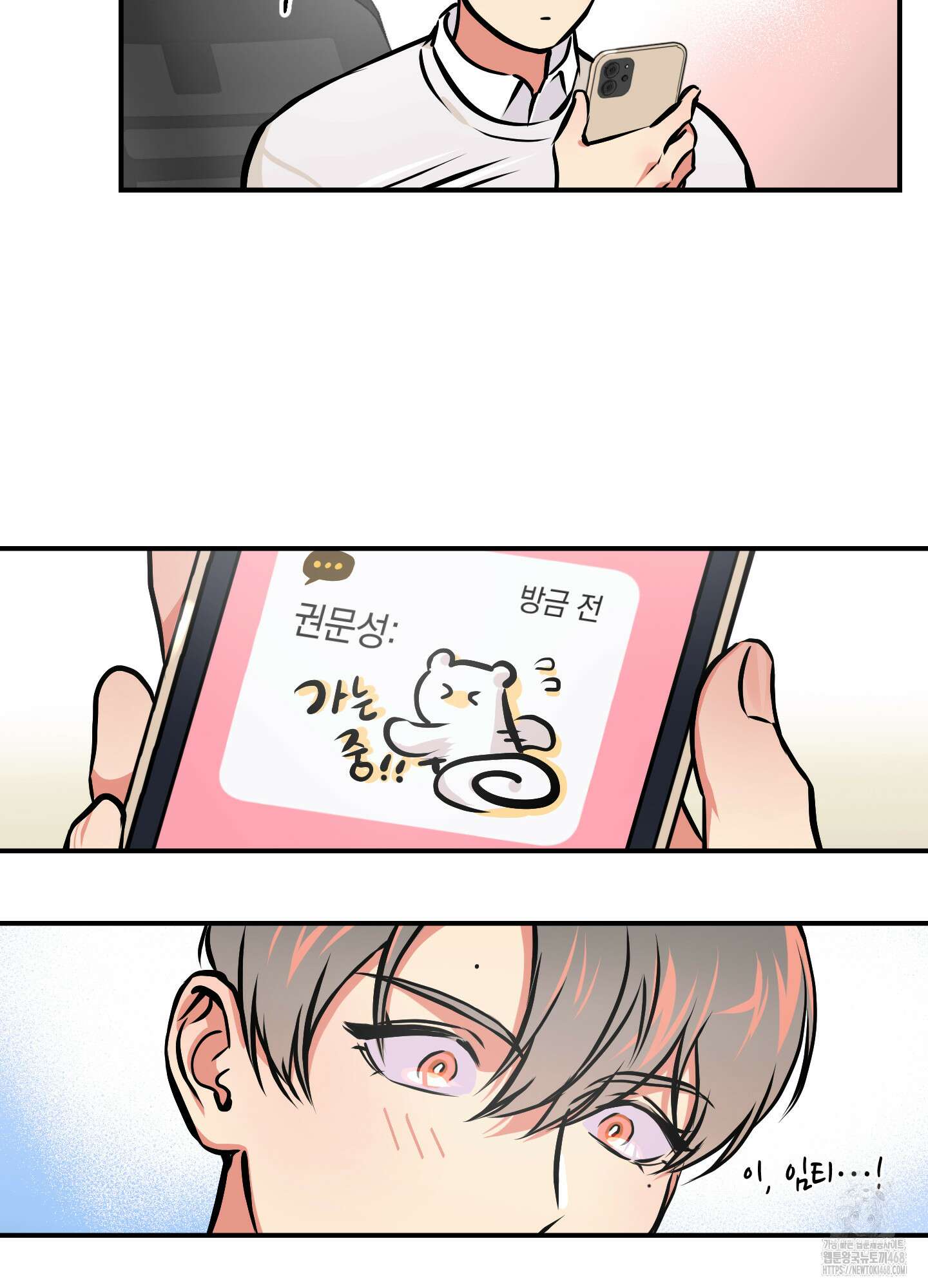 유령의 창 67화 6