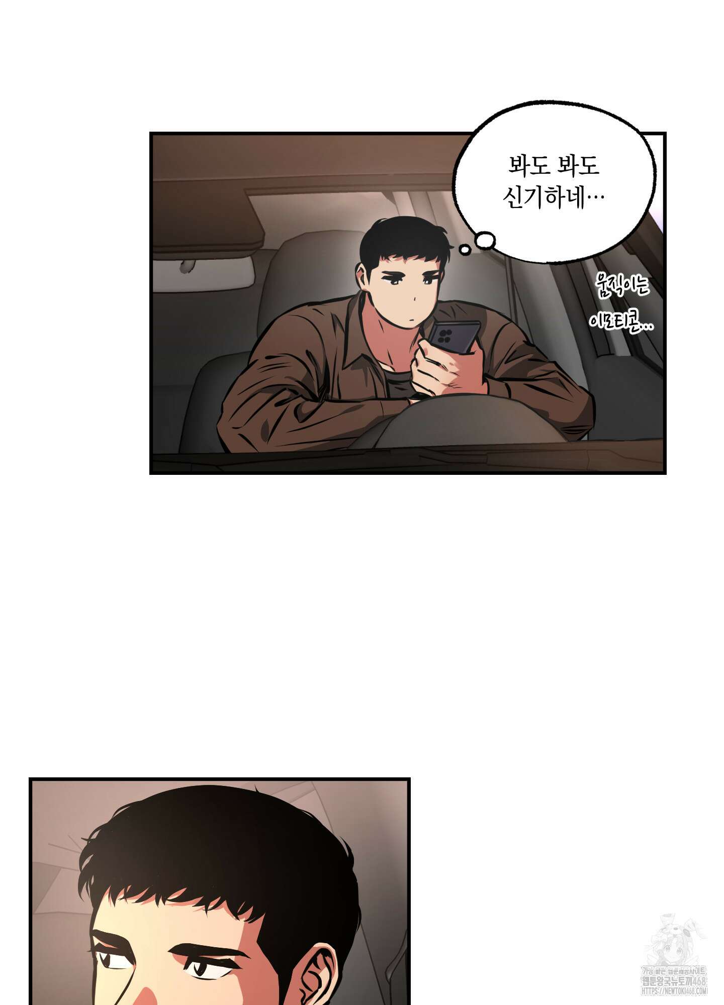 유령의 창 67화 11