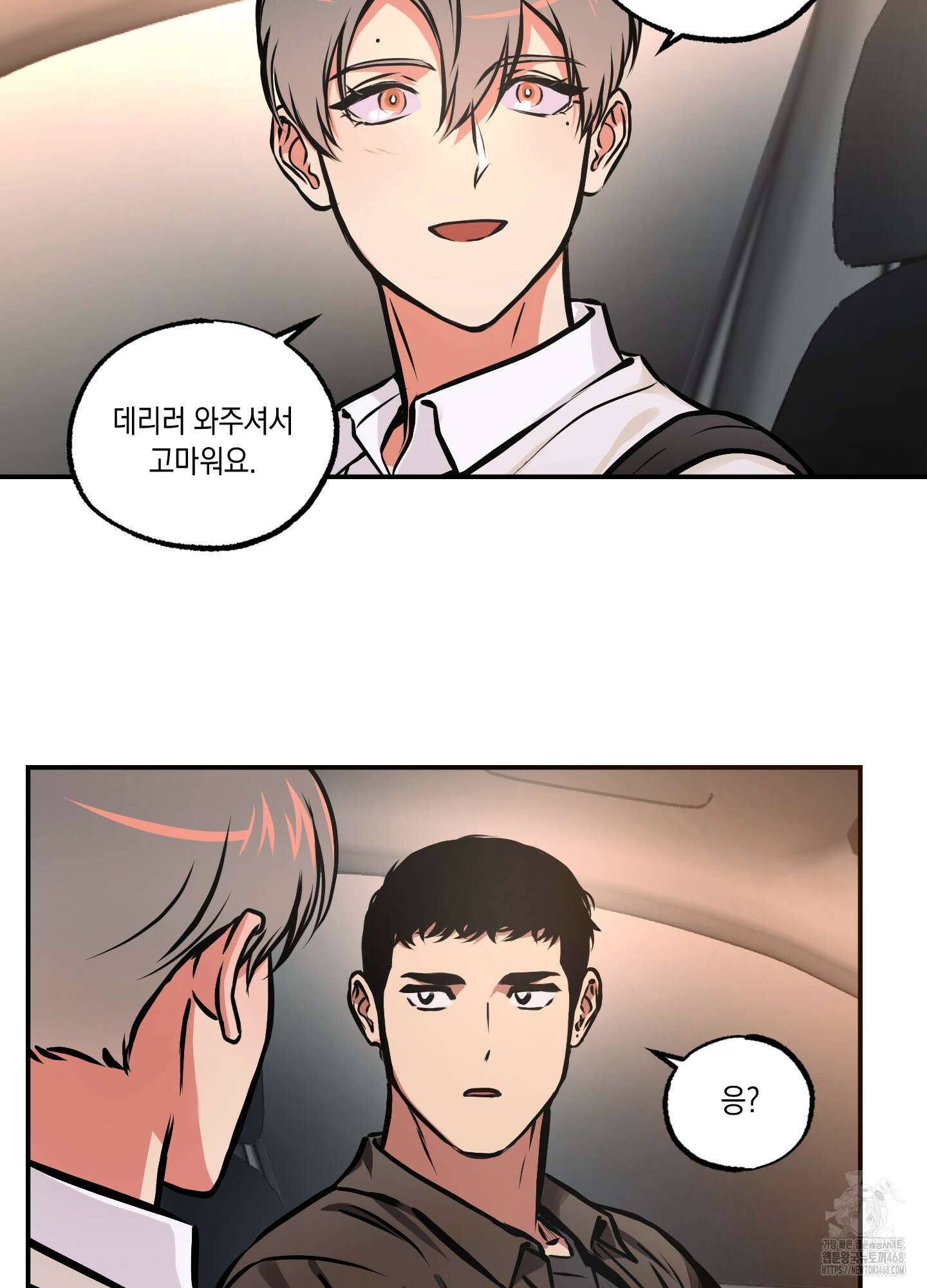 유령의 창 67화 22