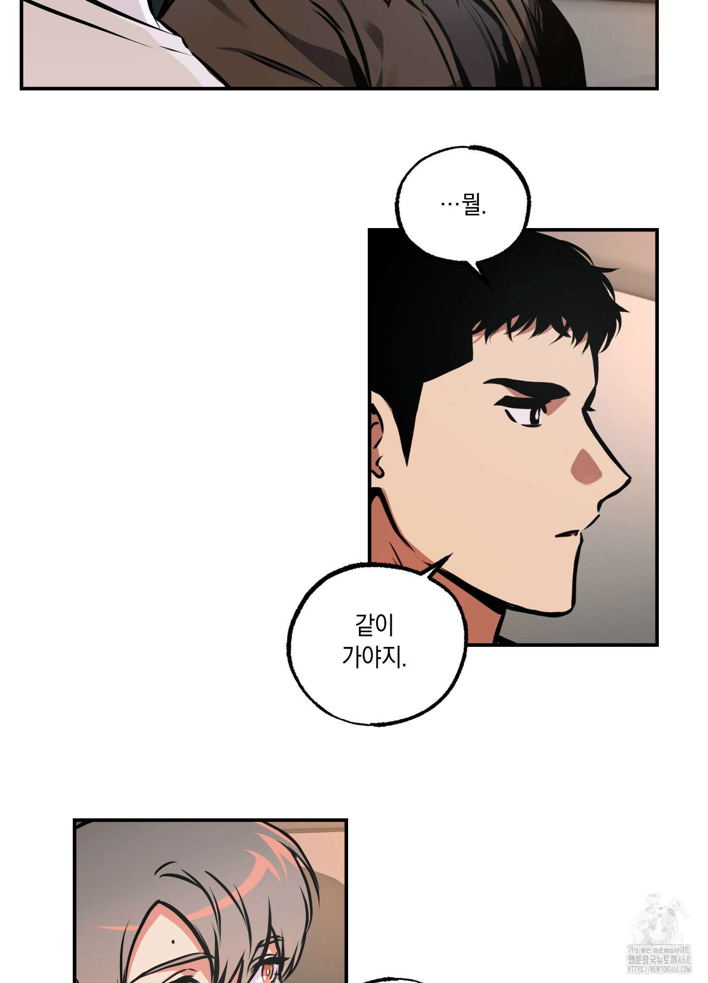 유령의 창 67화 23