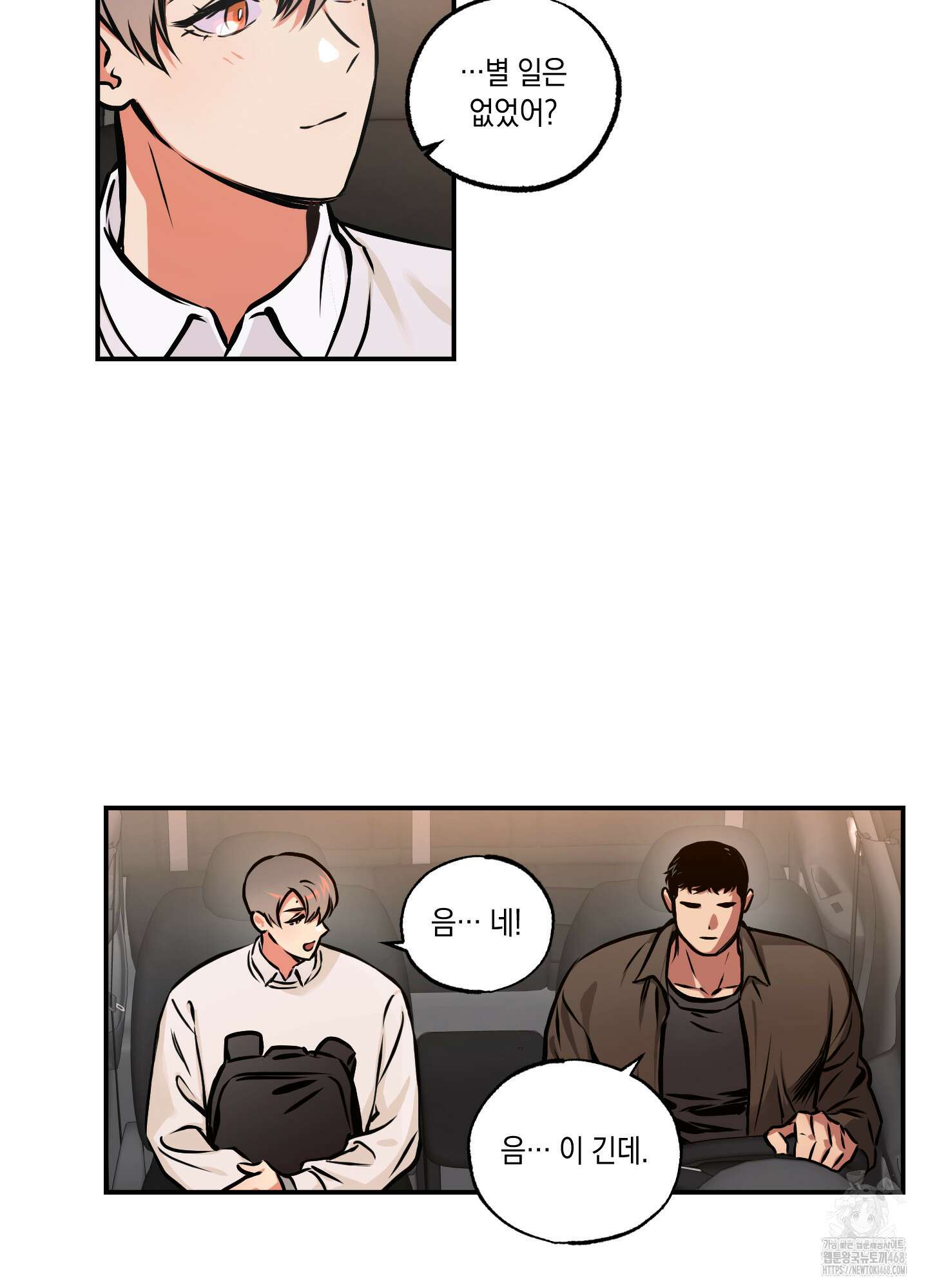 유령의 창 67화 24