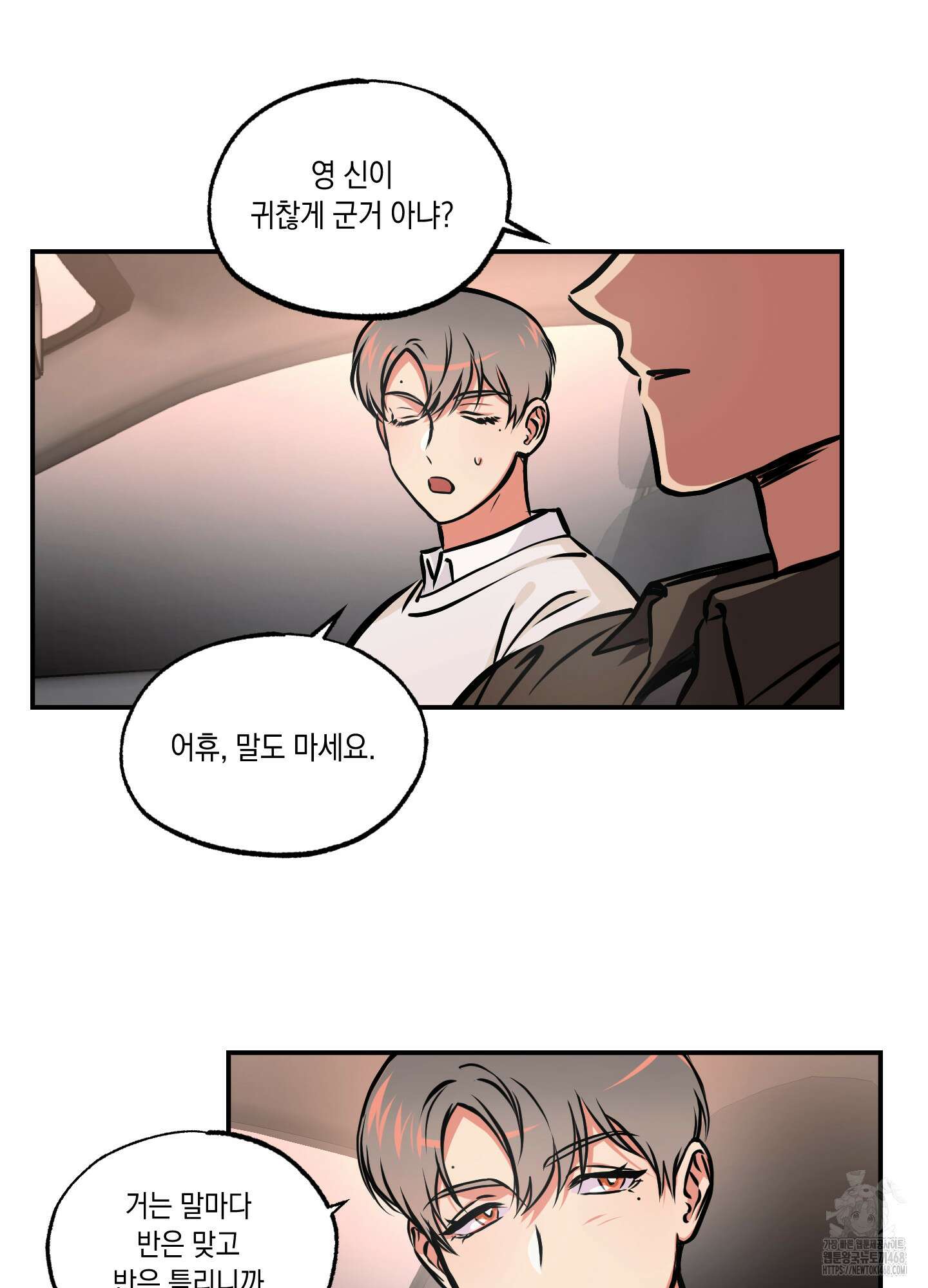 유령의 창 67화 25