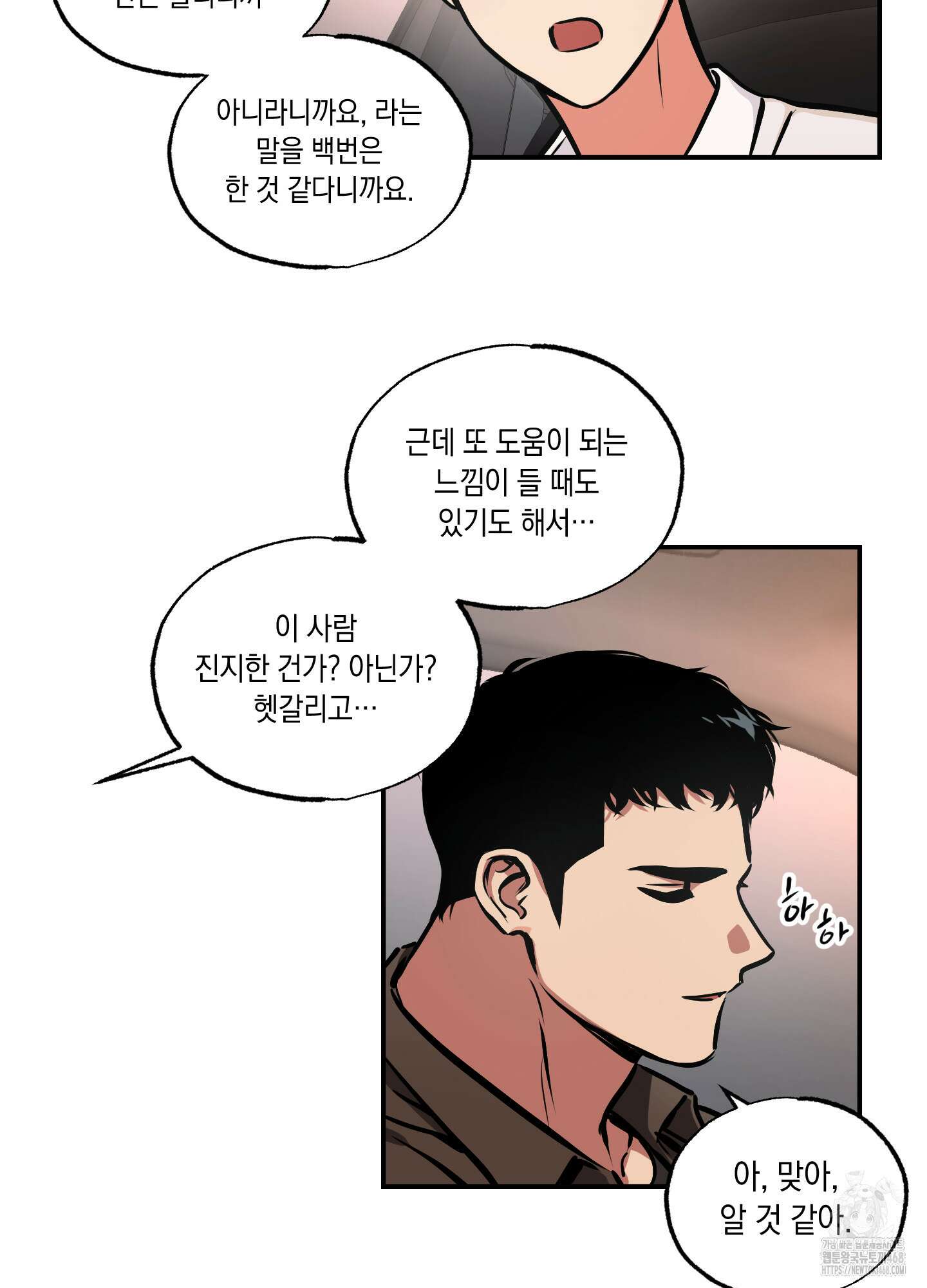 유령의 창 67화 26