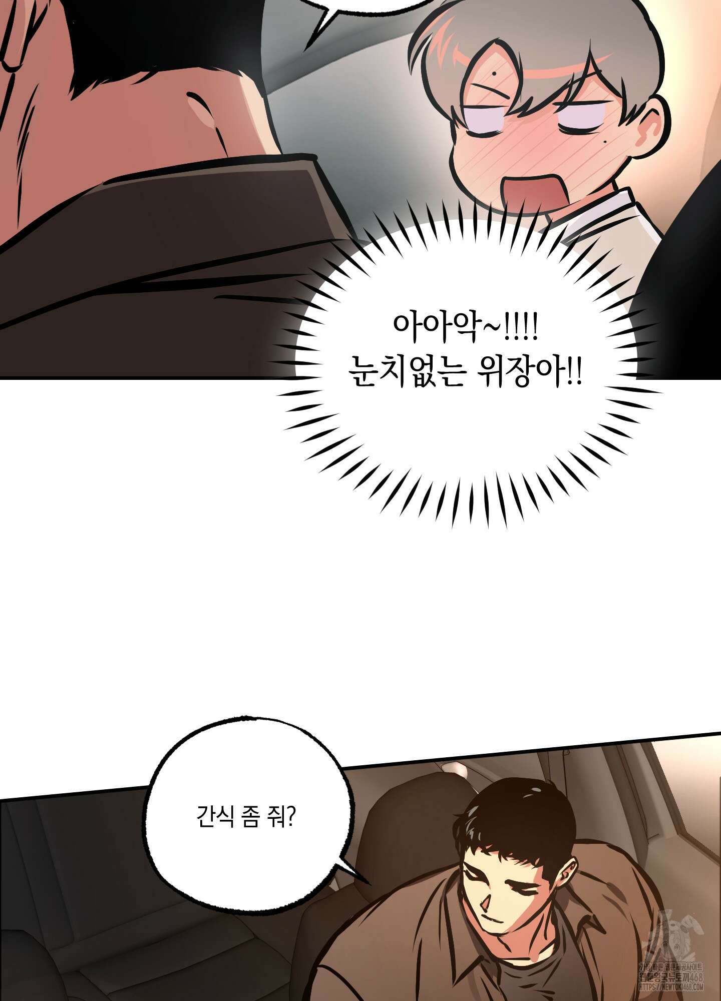 유령의 창 67화 31