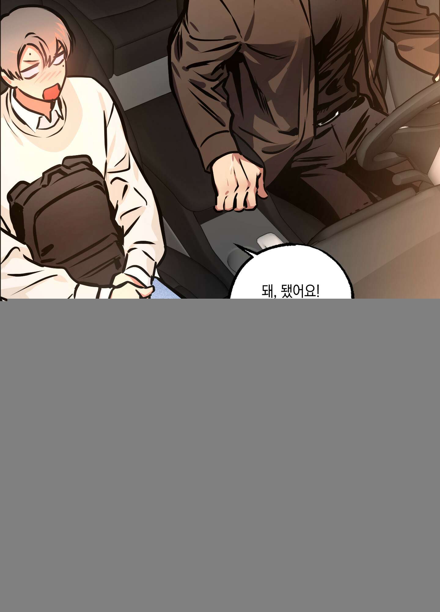 유령의 창 67화 32