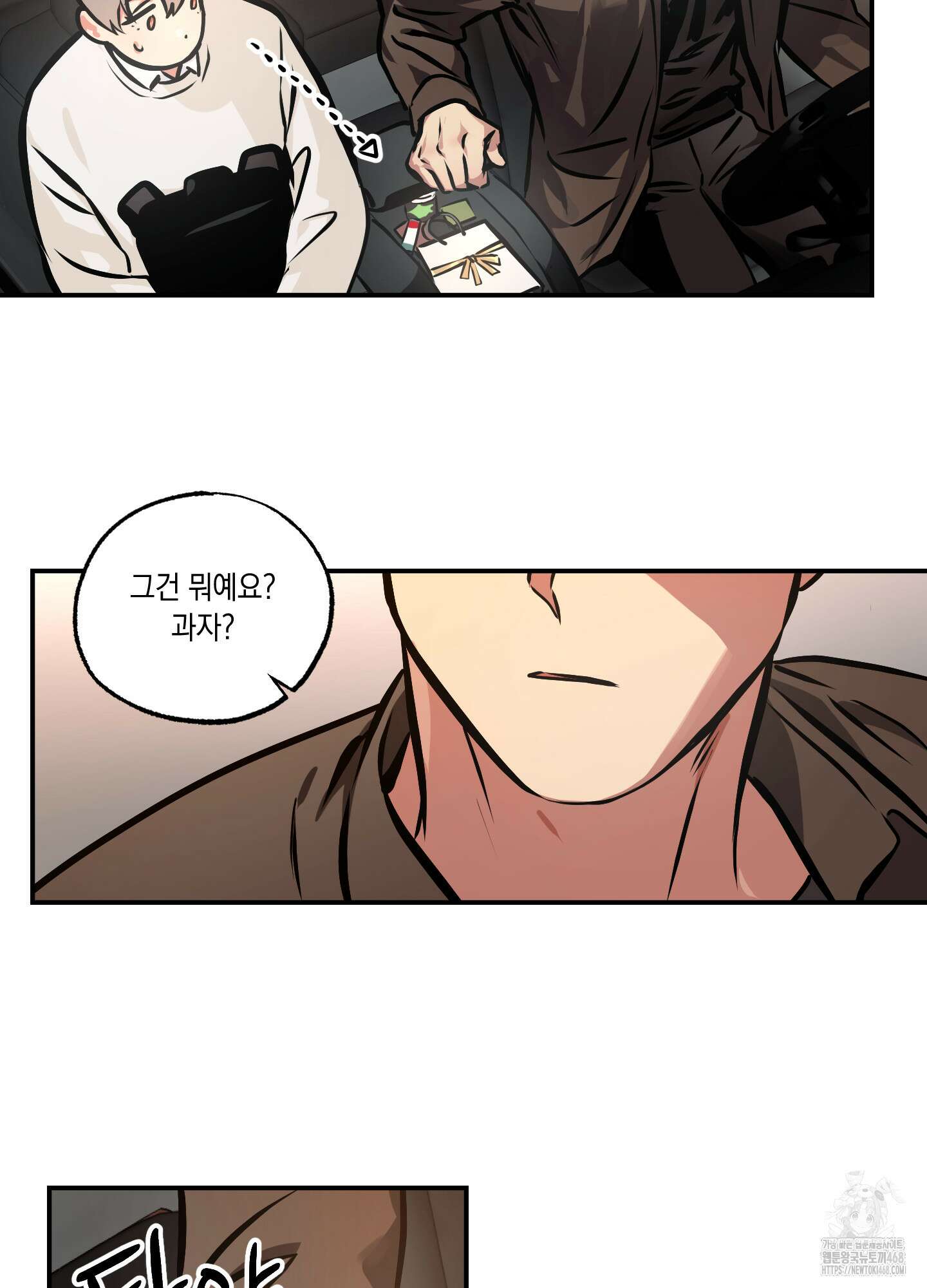 유령의 창 67화 34