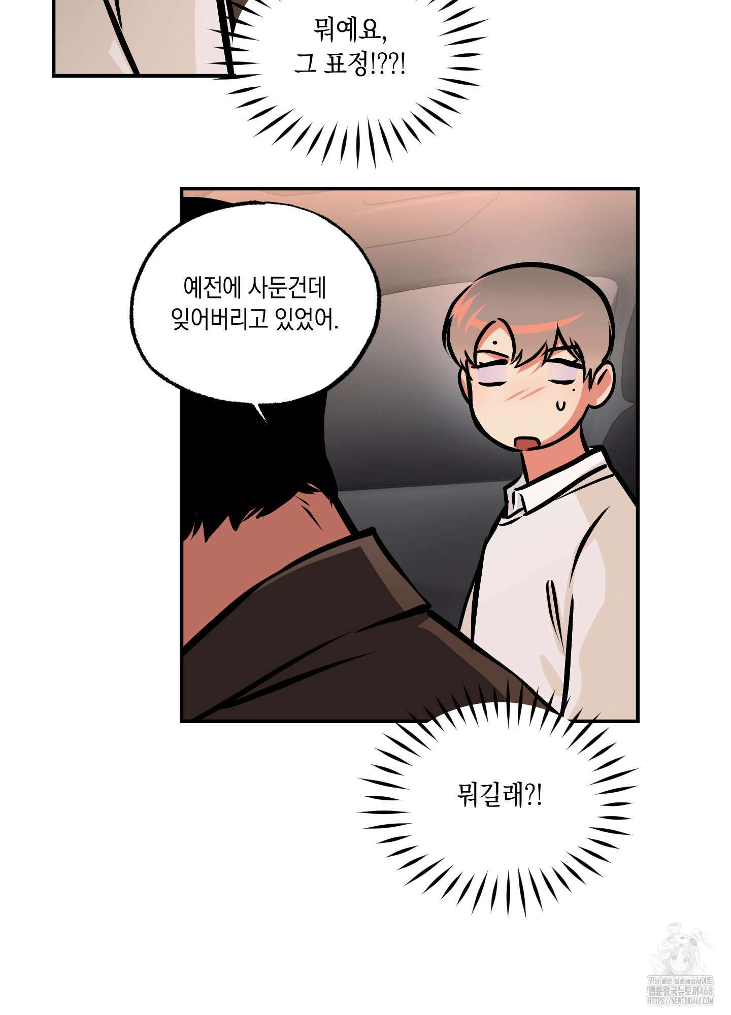유령의 창 67화 38