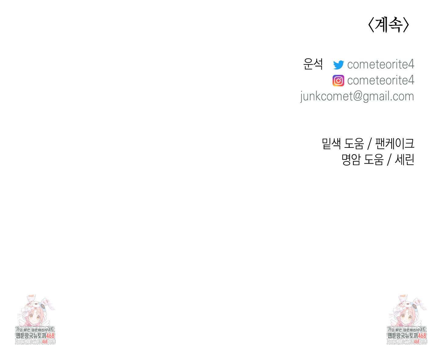 유령의 창 67화 41