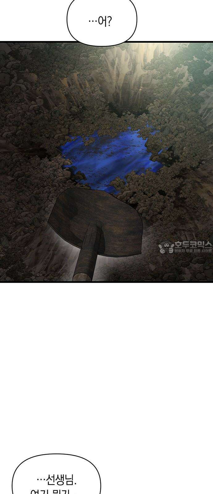 우아한 욕망 76화 3