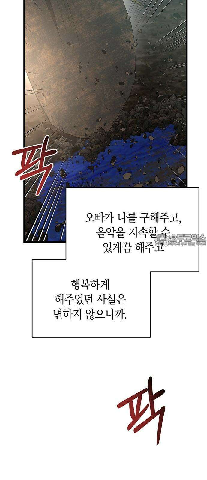 우아한 욕망 76화 15