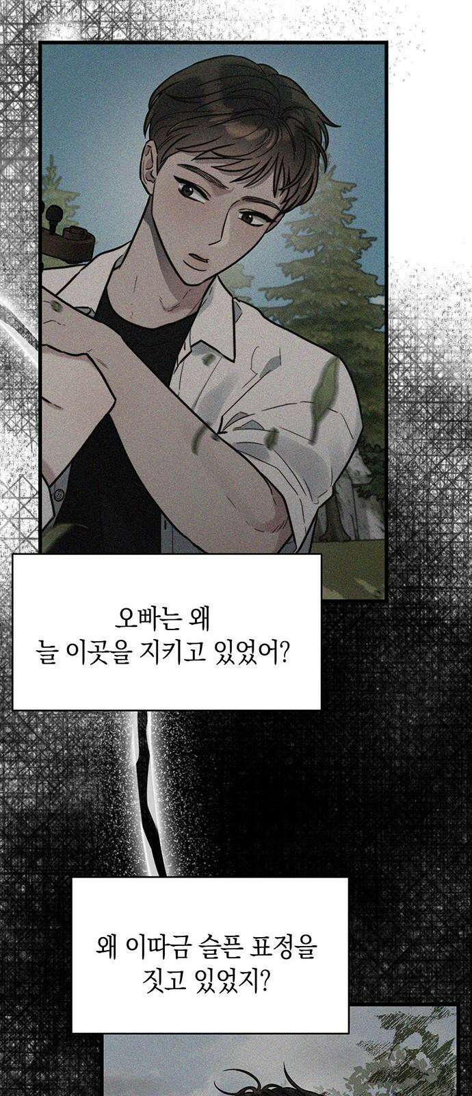 우아한 욕망 76화 17