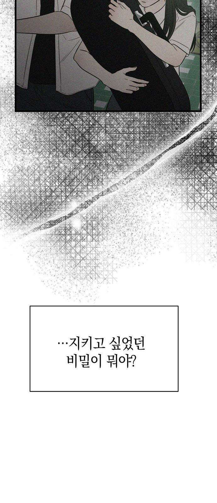 우아한 욕망 76화 19