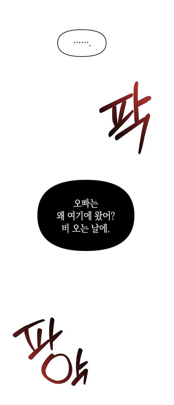 우아한 욕망 76화 22