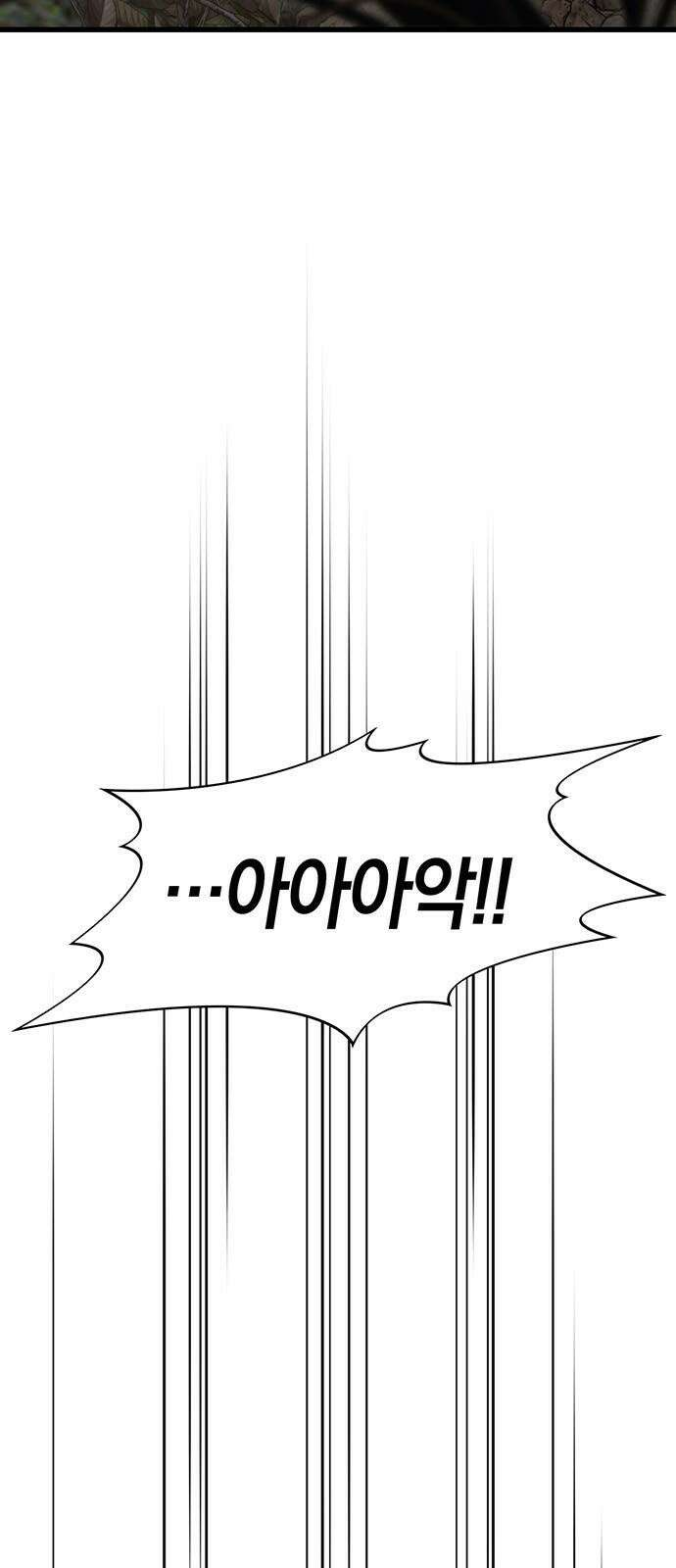 우아한 욕망 76화 32