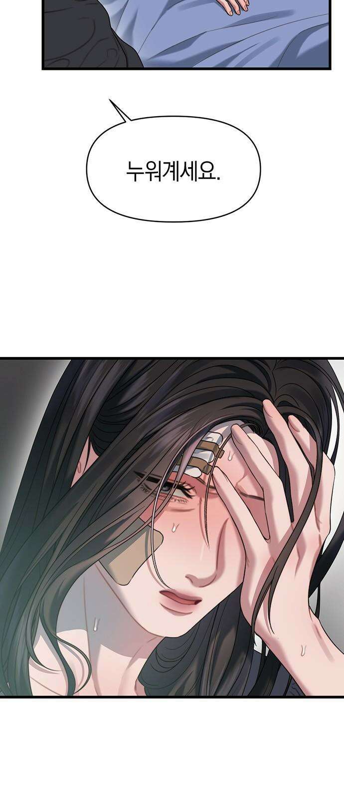 우아한 욕망 76화 37