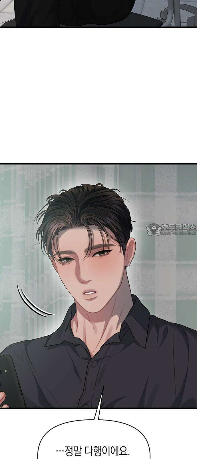 우아한 욕망 76화 39