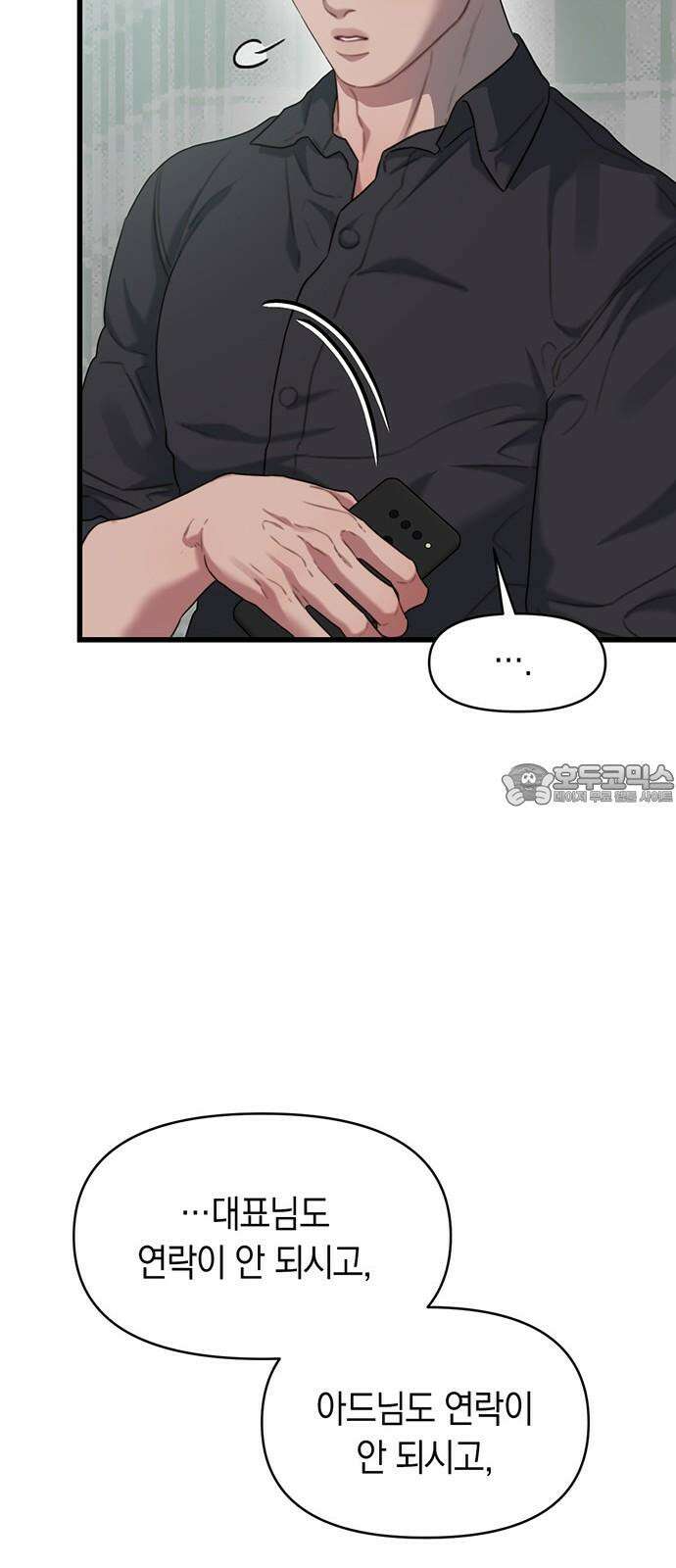 우아한 욕망 76화 42