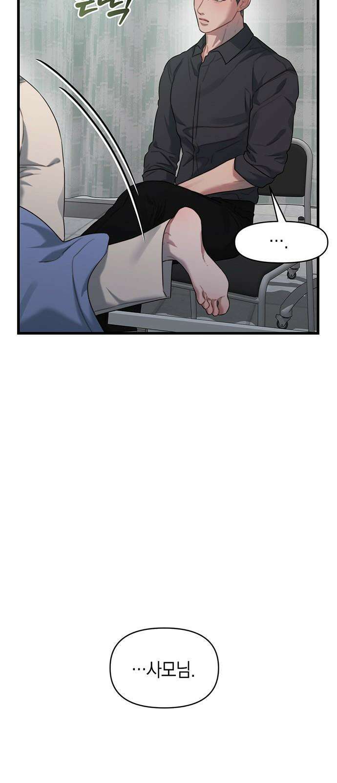 우아한 욕망 76화 46