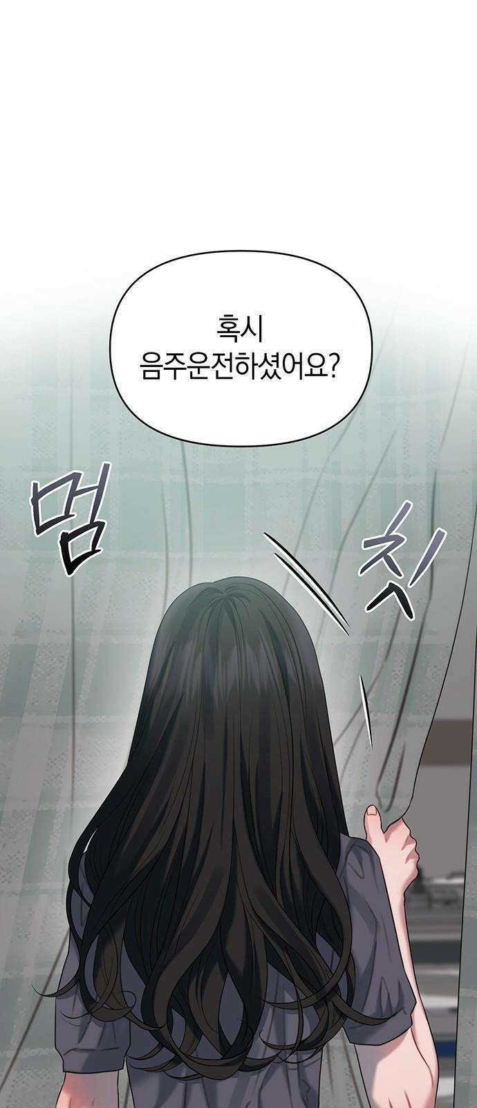 우아한 욕망 76화 47