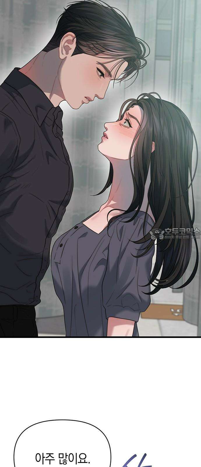 우아한 욕망 76화 54