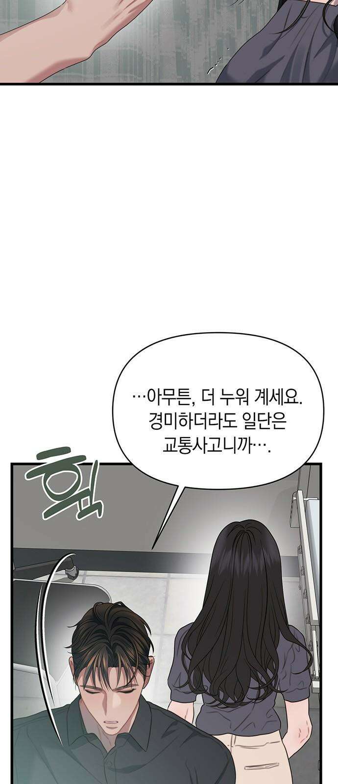 우아한 욕망 76화 59