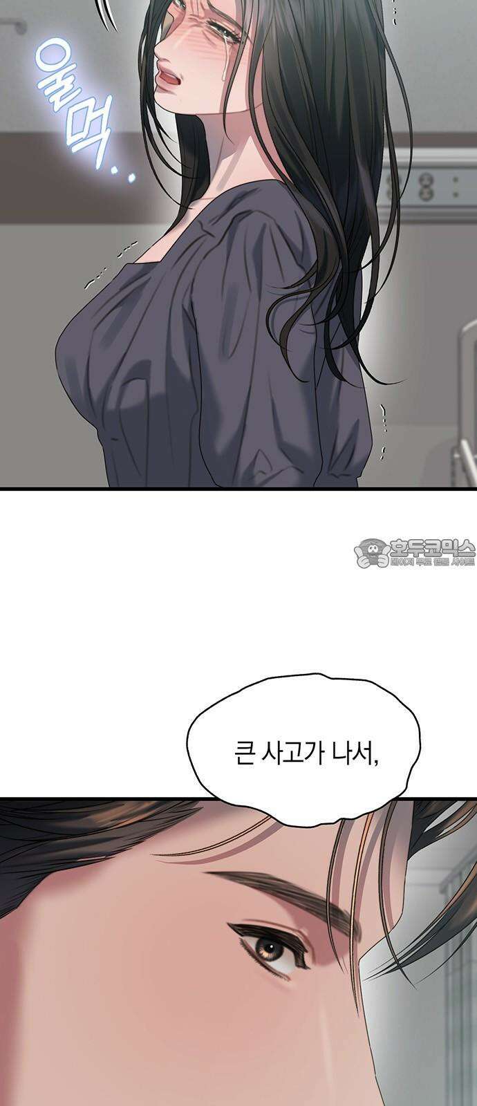 우아한 욕망 76화 63