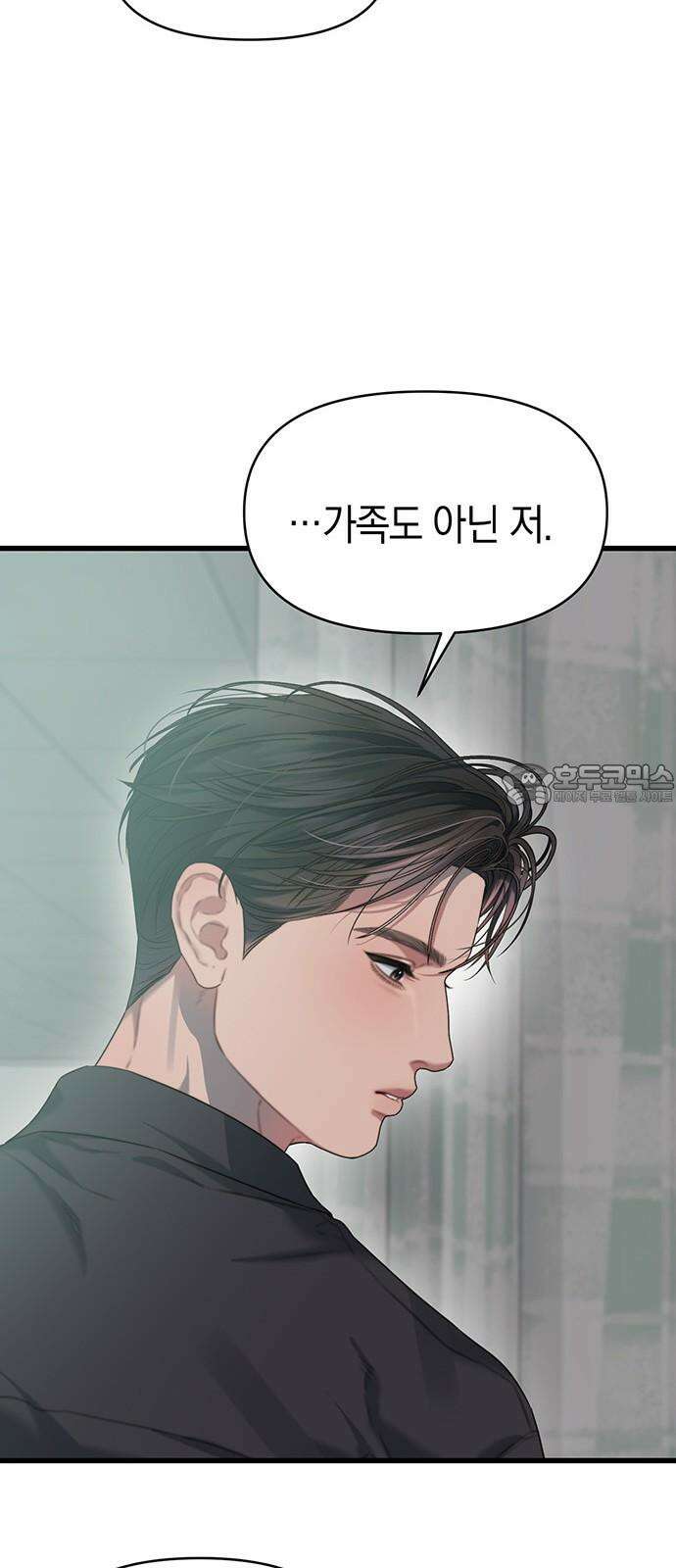 우아한 욕망 76화 66
